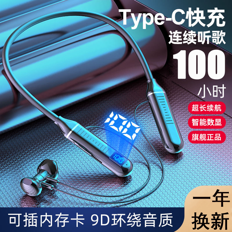无线蓝牙耳机挂脖式运动跑步大电量超长待机华为vivo苹果OPPO通用