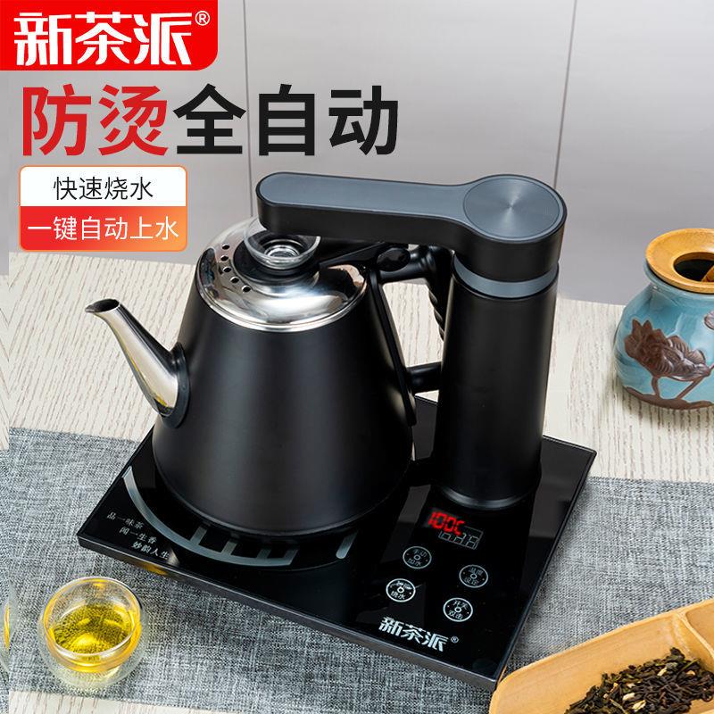 防烫全自动上水壶电热烧水壶家用茶台一体抽水式泡茶壶电茶炉茶具