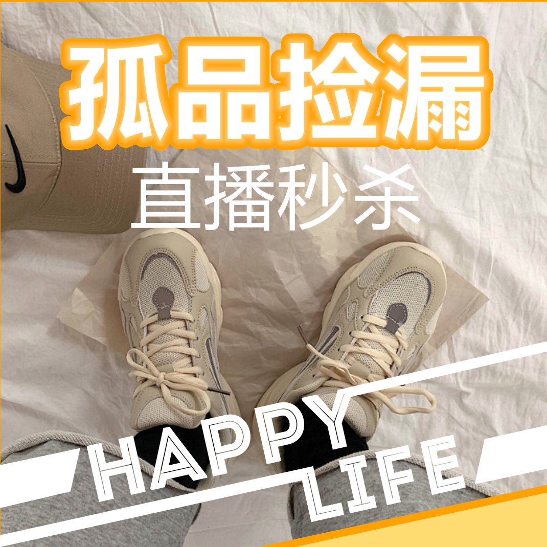 A01-A100  【小鹭专属】新老粉丝潮流女鞋孤品清仓
