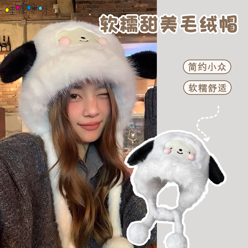 韩版百搭可爱小狗毛绒帽子女秋冬加厚保暖雷锋帽显脸小护耳套头帽