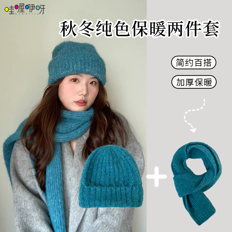 大头围显脸小帽子围巾两件套秋冬季保暖简约加厚护耳针织帽百搭