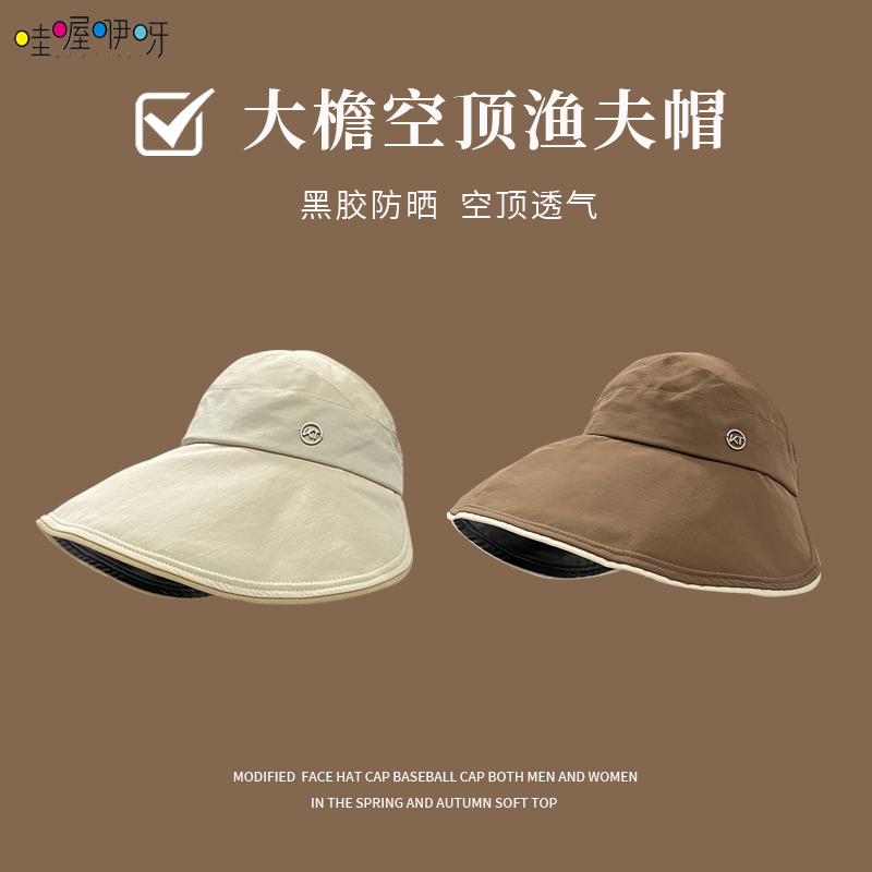夏季超大檐防晒遮阳空顶帽休闲百搭户外遮脸时尚百搭加宽太阳帽