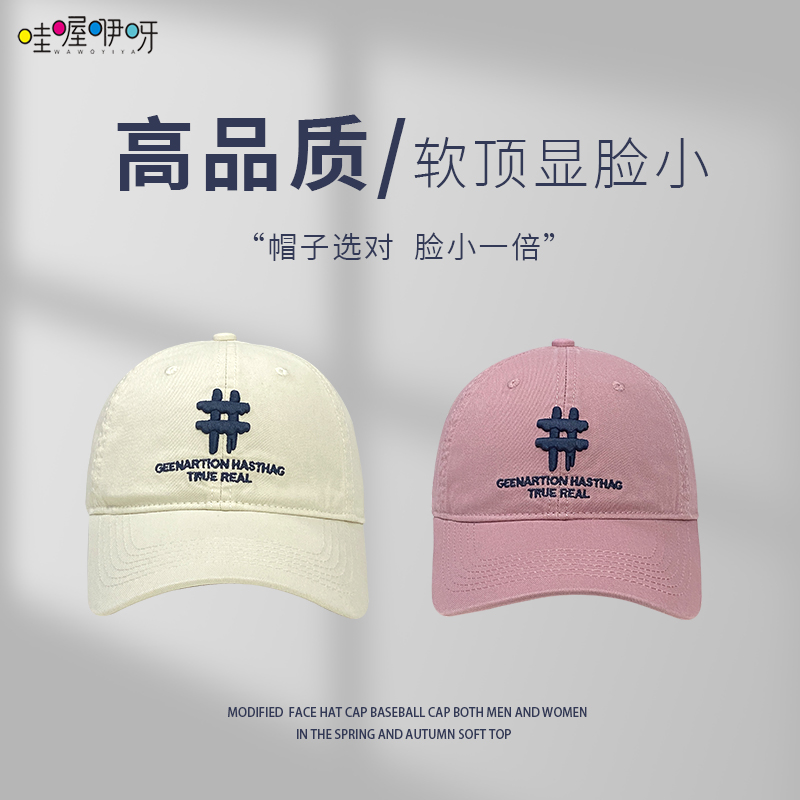 2023早秋新款 ins东大门街头#字棒球帽情侣鸭舌帽显脸小