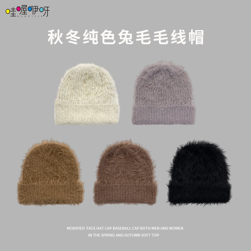 秋冬新款长毛绒针织毛线帽保暖韩版冬天纯色百搭保暖帽防寒
