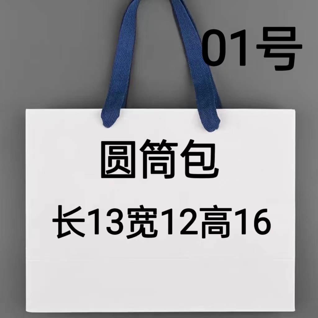 BB 01号爆款潮流圆筒包  6553#