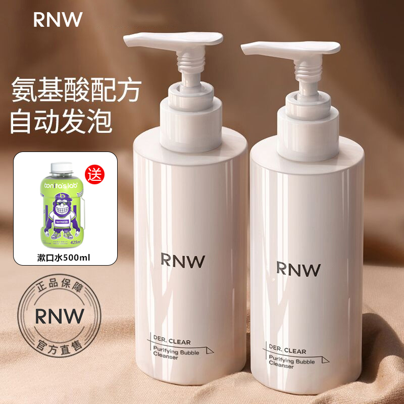RNW洗面奶氨基酸自动发泡泡沫洗面奶自发泡绵密不刺激清洁舒缓