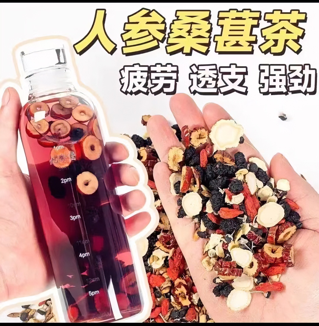 人参干桑葚干红枸杞红枣干四季男女熬夜茶组合花茶独立小包袋装茶