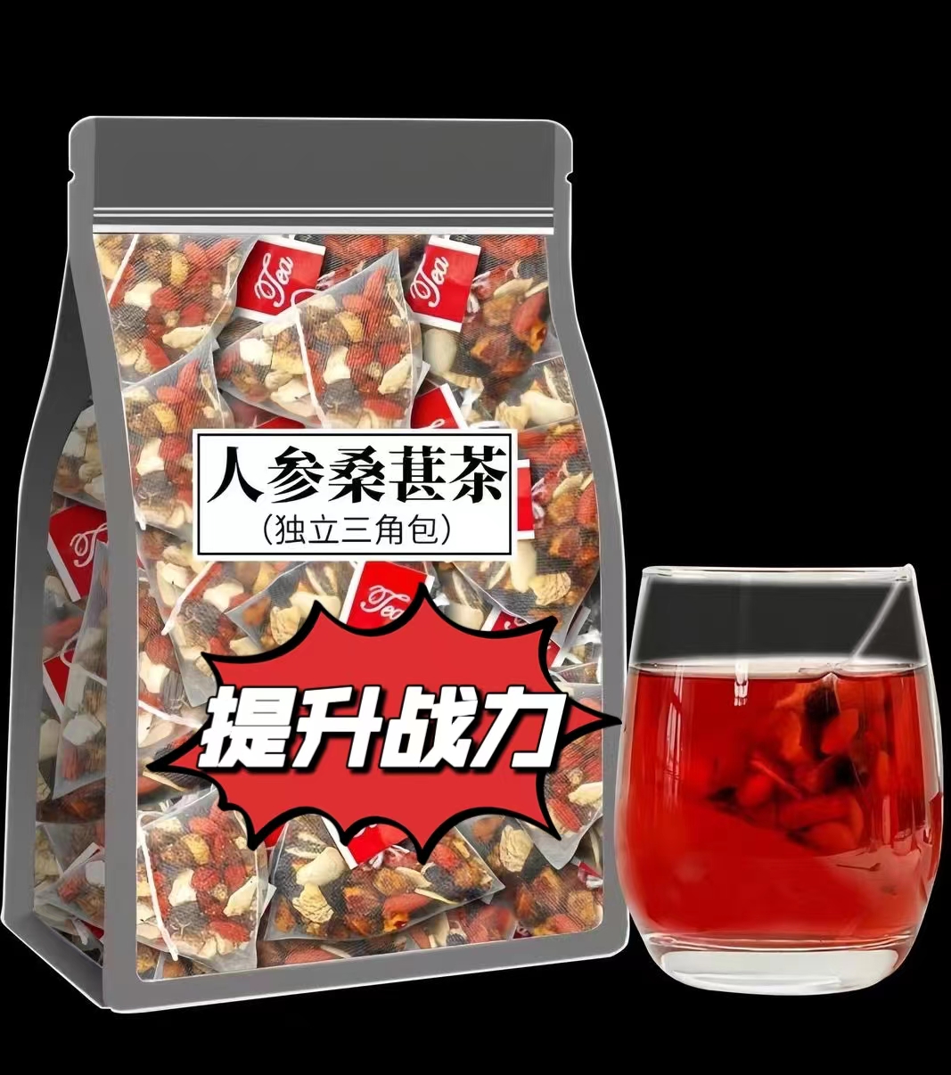 人参桑葚干红枸杞子红枣干四季组合花茶独立包装袋装茶男女熬夜茶