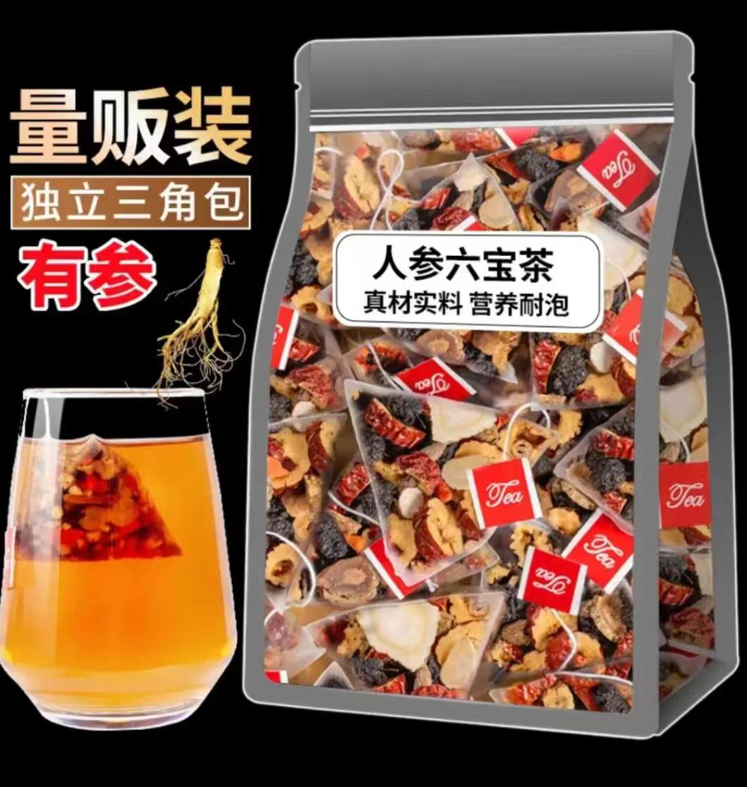 人参枸杞桑葚茶 一天一杯四季常备男性组合茶 5味谷方配比