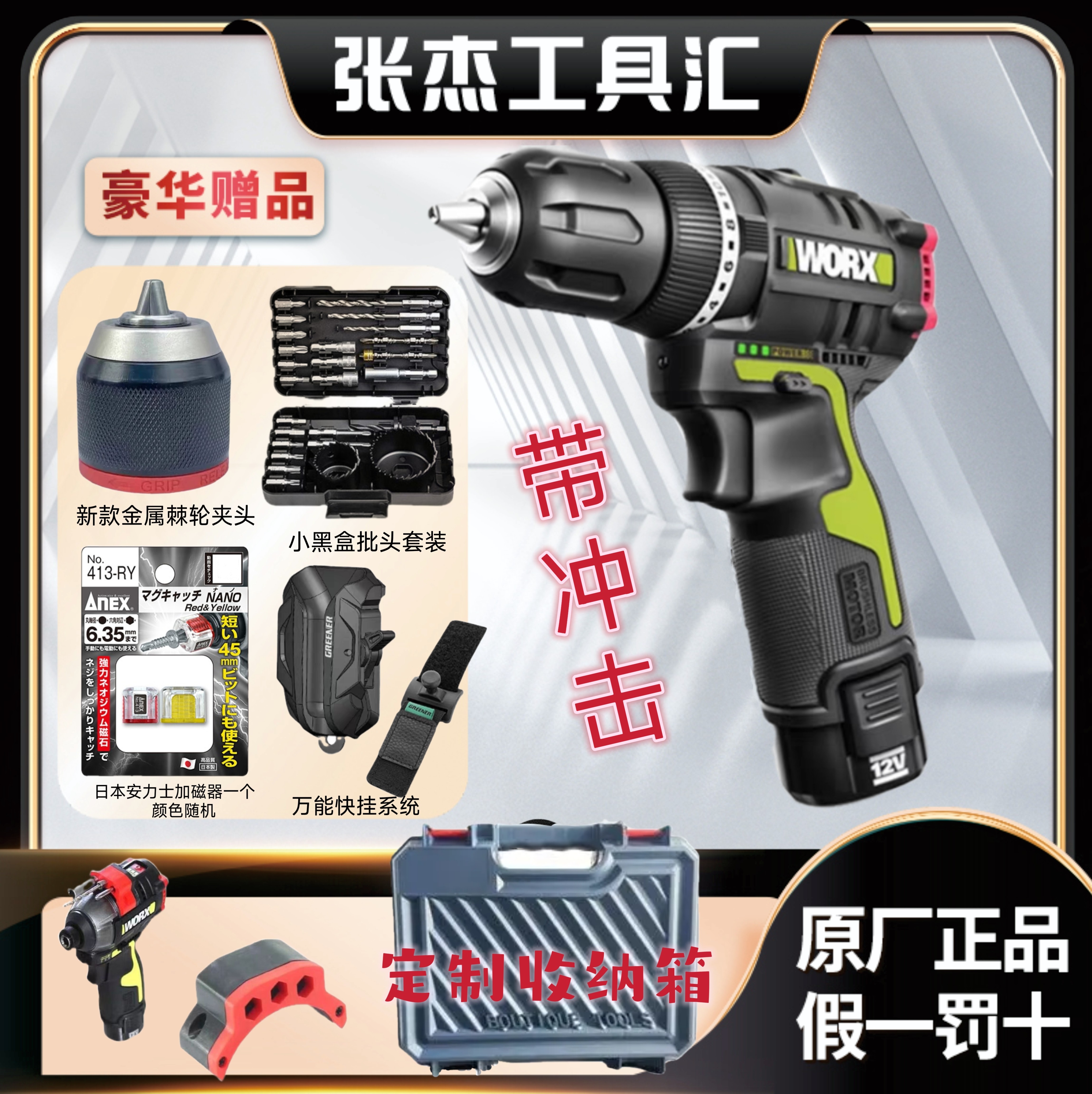 威克士WU131X无刷锂电钻三功能木工电工家装