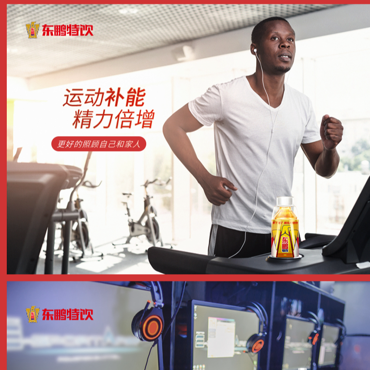 东鹏批发250ML能量饮料团购