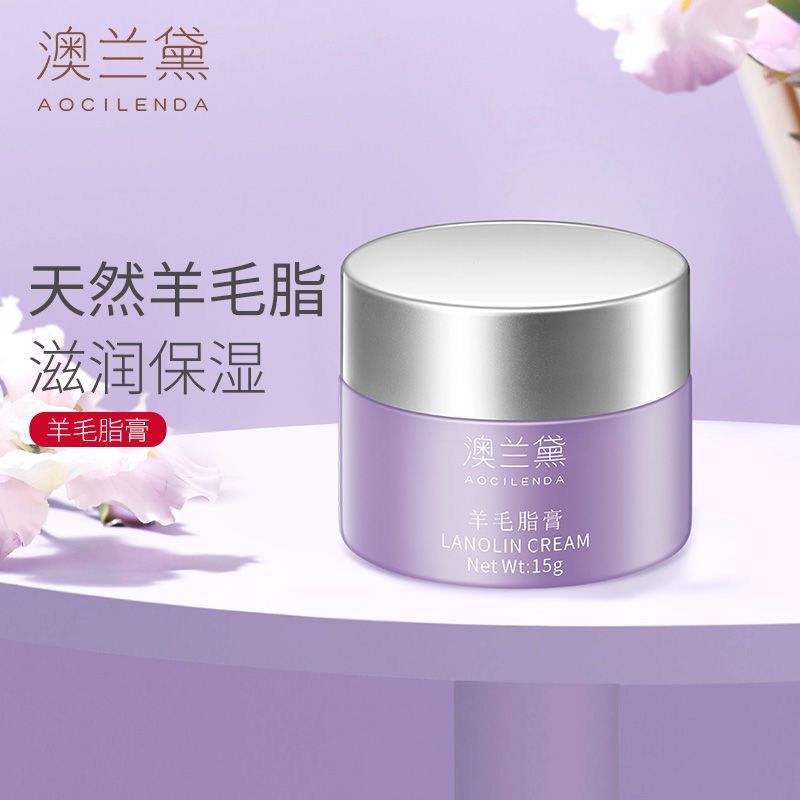 孕妇羊脂膏孕期哺乳期产妇舒缓专用羊毛脂霜保湿滋润护肤品正品