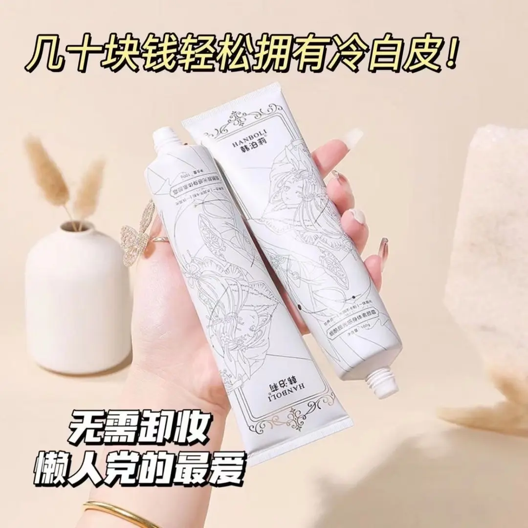 身体脖子素颜霜全身提亮防水不脱妆持久润肤防蹭上衣女学生素颜霜