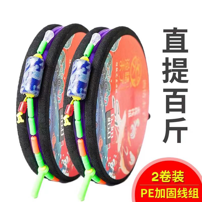 渔情正品进口钓鱼尼龙主线组成品套装全套PE连接加固结实