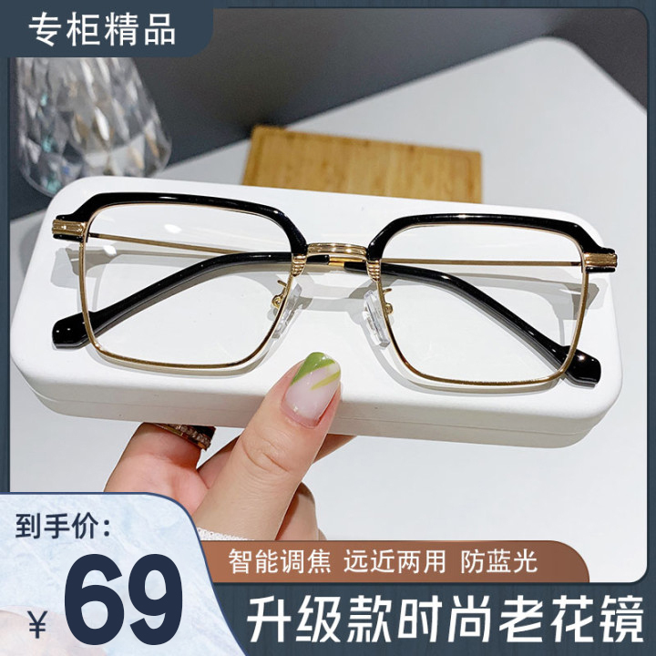 【工厂直发 现货速发】高端时尚防蓝光高颜值黑框老花镜 远近两用