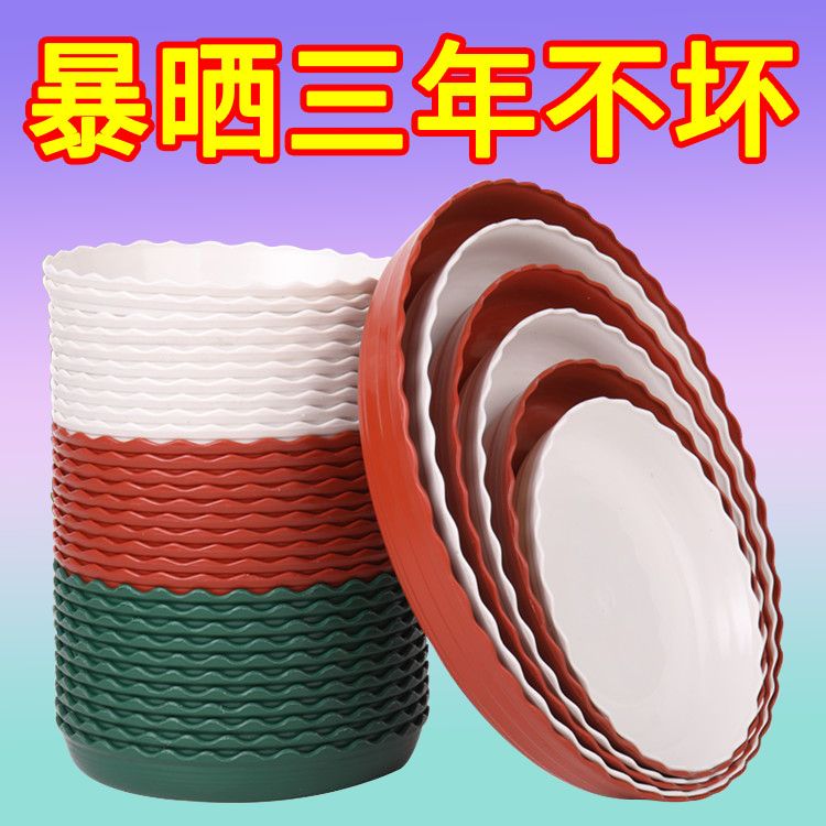 花盆托盘塑料花盘加厚底盘垫接水盘花盆垫底多肉加仑底托花盆底座