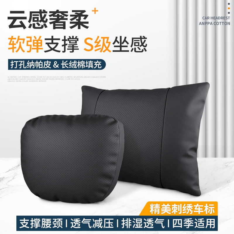 汽车头枕迈巴赫靠枕车用座椅奔驰宝马奥迪护颈枕舒适透气枕头腰靠