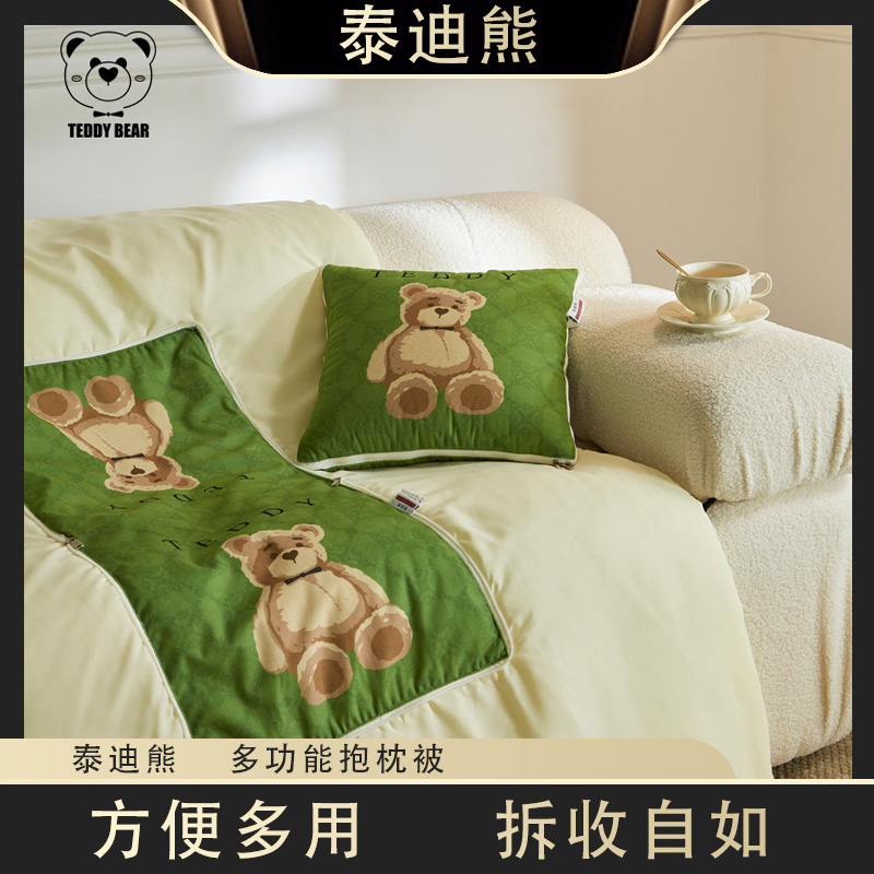 TeddyBear/泰迪熊【JQY1】多功能抱枕车载午睡抱枕被子二合一