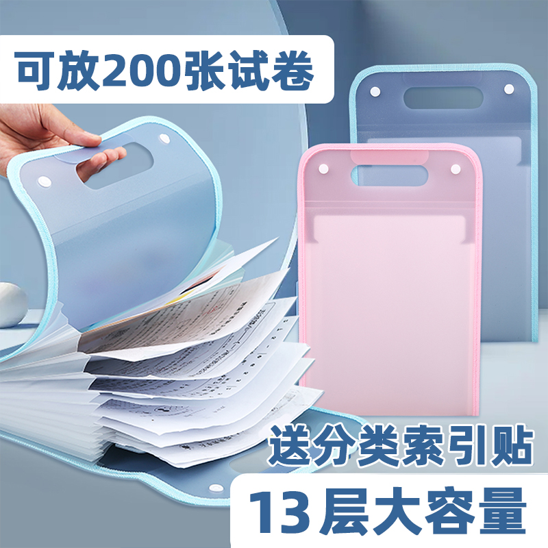 风琴试卷收纳包手提学生科目分类资料收纳袋竖式多层文件夹文件袋