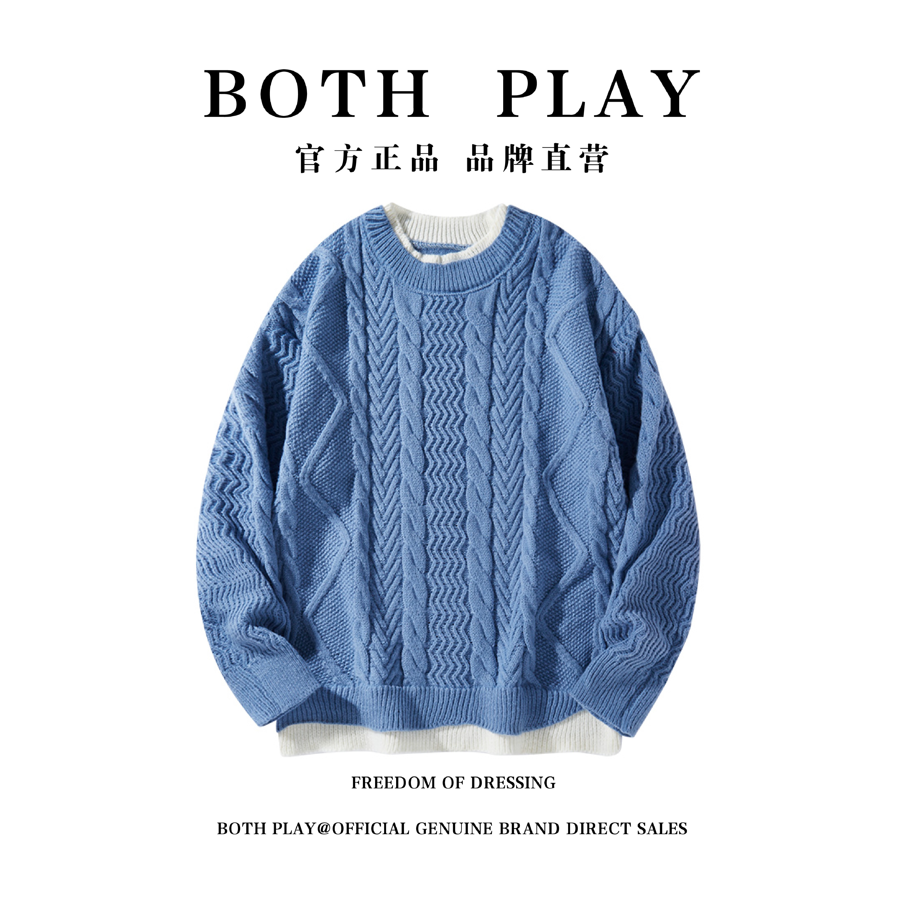 BOTH PLAY麻花圆领毛衣男女秋冬季加绒加厚情侣保暖针织衫慵懒风