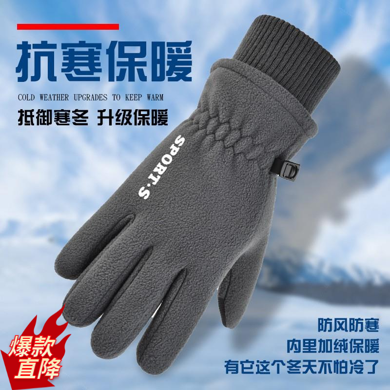 保暖手套男冬季骑行防水防风防寒触屏骑车加厚摇粒绒户外运动滑雪