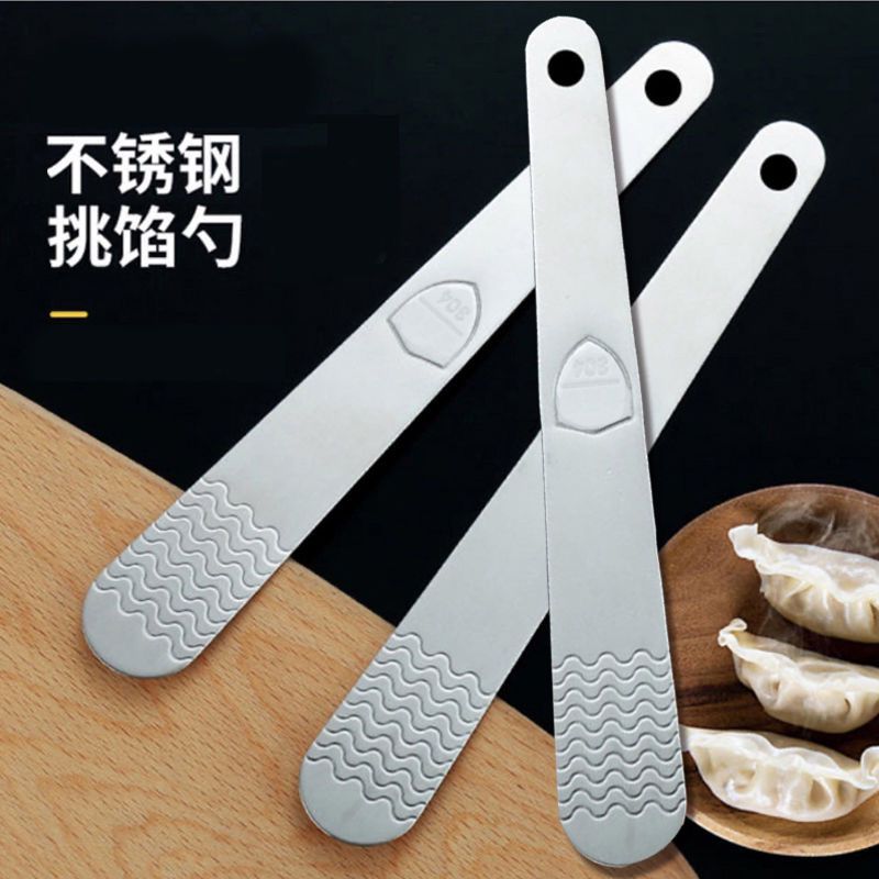 加厚304不锈钢包饺子挖馅勺包子馄饨馅铲厨房包水饺工具挑馅勺子