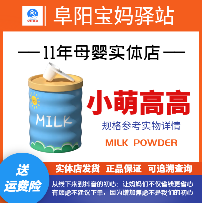 【晓萌高高700】优质营养配方适合宝宝罐装儿童成长奶粉