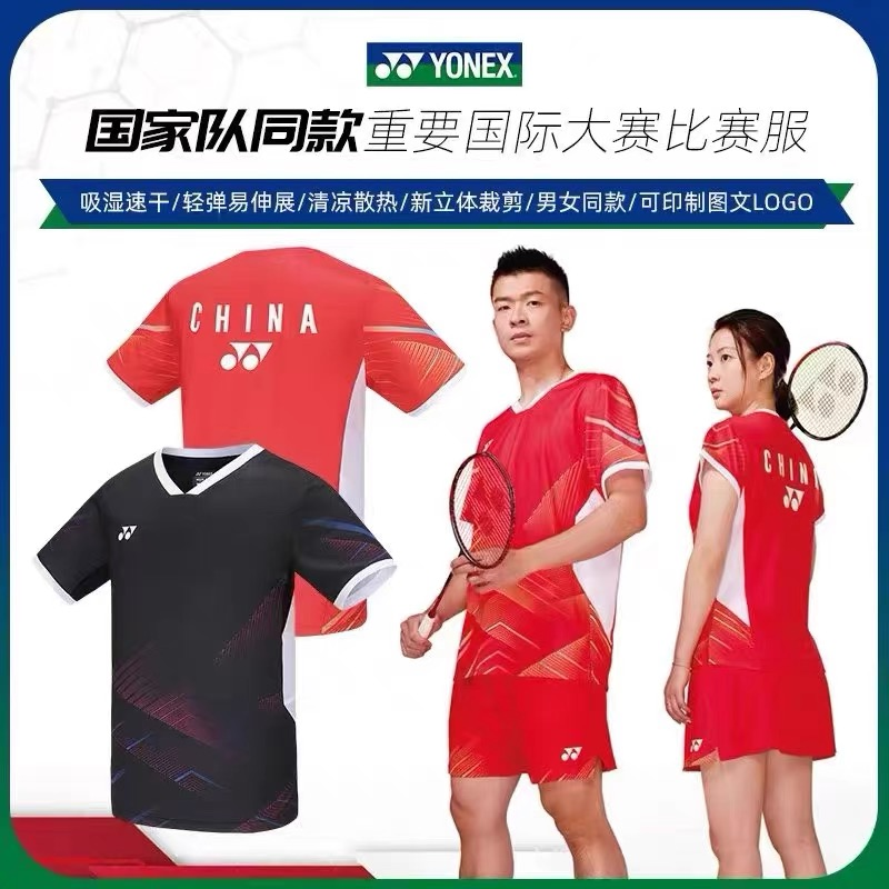 2023年新款羽毛球服yy国家队大赛款速干比赛服郑思维同款团购定制