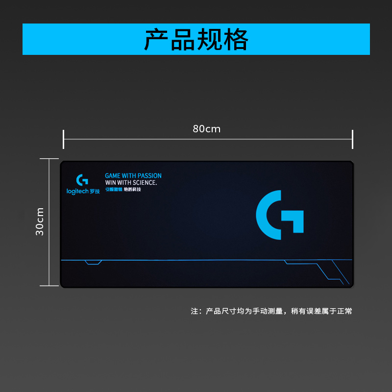 罗技 加厚电竞游戏鼠标垫 办公家用键盘桌垫 LOL吃鸡游戏黑色大号