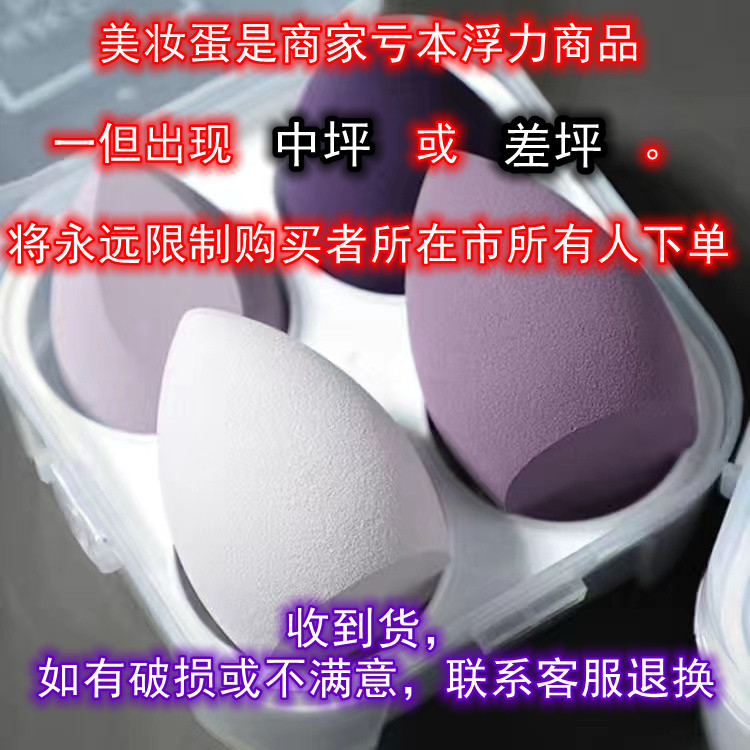 【新店福利】美妆蛋亏本做好评-超软不吃粉彩妆化妆海绵架子干湿两