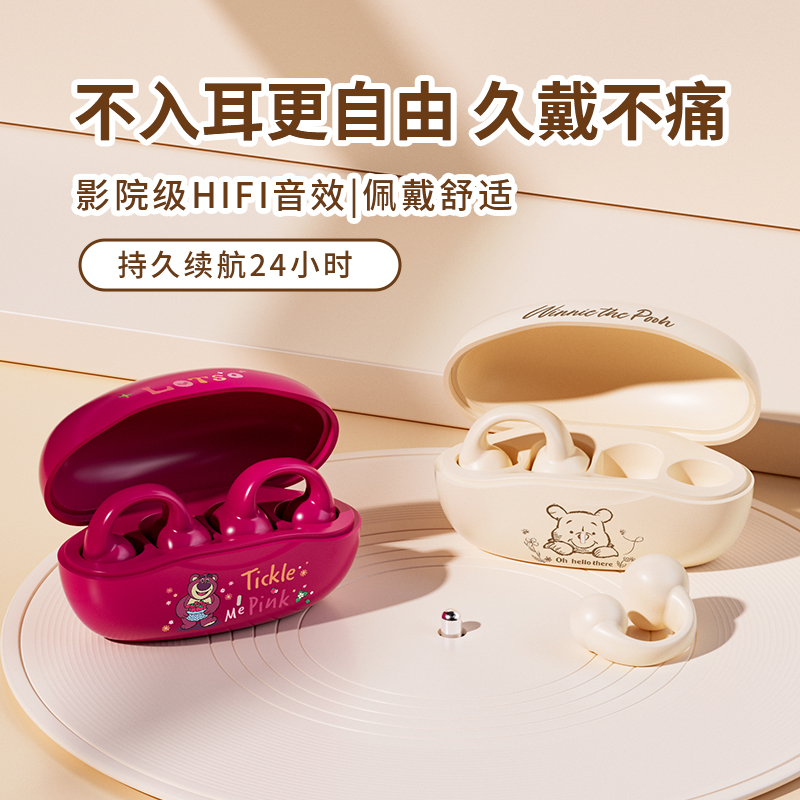 Disney/迪士尼夹耳式骨传导蓝牙耳机运动久戴不痛不入耳降噪通用