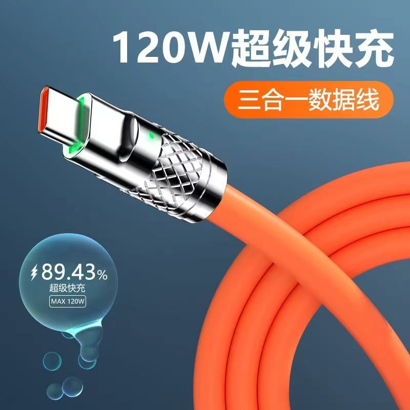 120W加粗耐用数据线6A超级快充数适用苹果华为小米vivo硅胶液态安