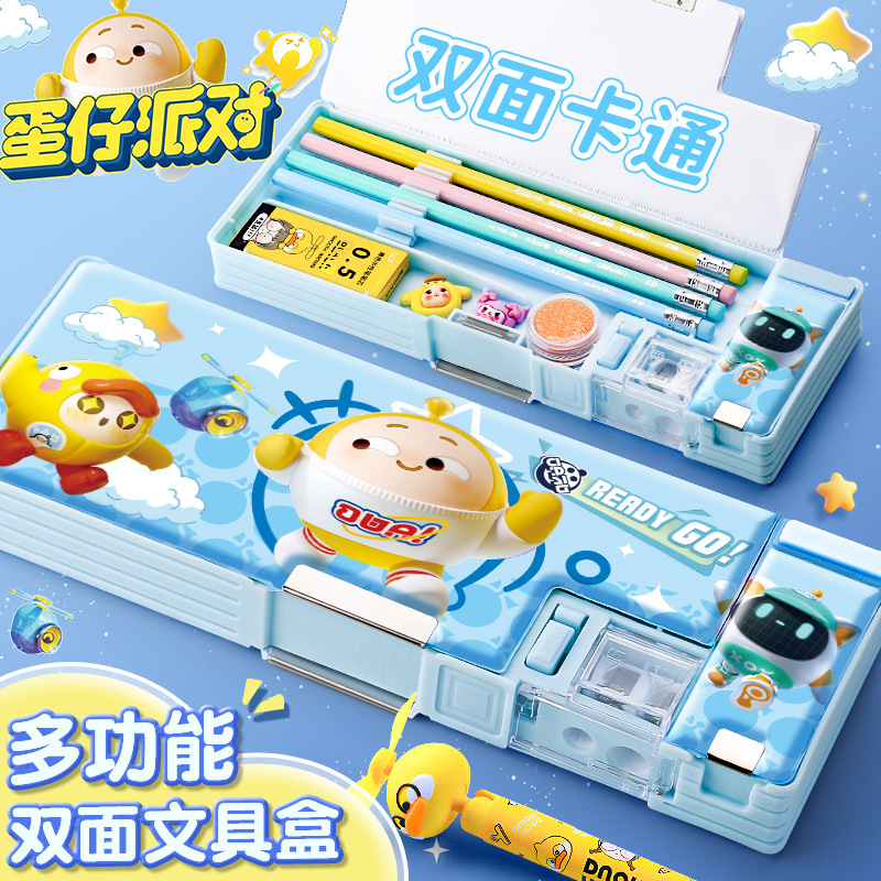 蛋仔派对小学生多功能文具盒大容量双层防水文具盒男孩铅笔盒男生