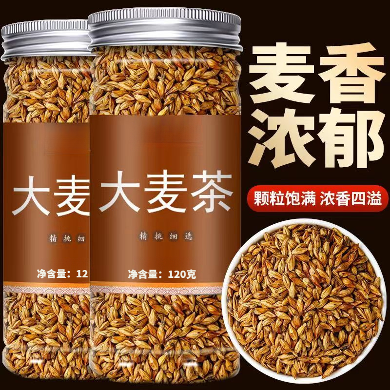 【当花遇上果】大麦茶原味炒熟饭店专用正宗浓香型大麦茶冲泡免洗