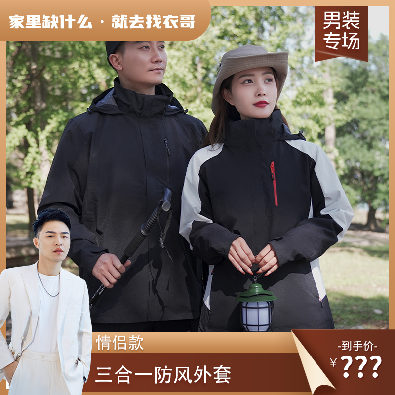 【衣哥专属】西域骆驼户外情侣款骑行服夹克外套两件套ZM9666-SP