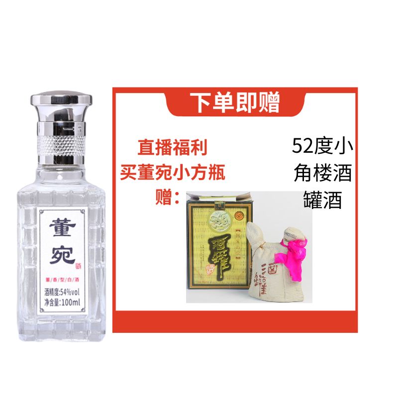 大无大有甄选【01年小角楼酒罐酒】浓香型白酒52度250ML