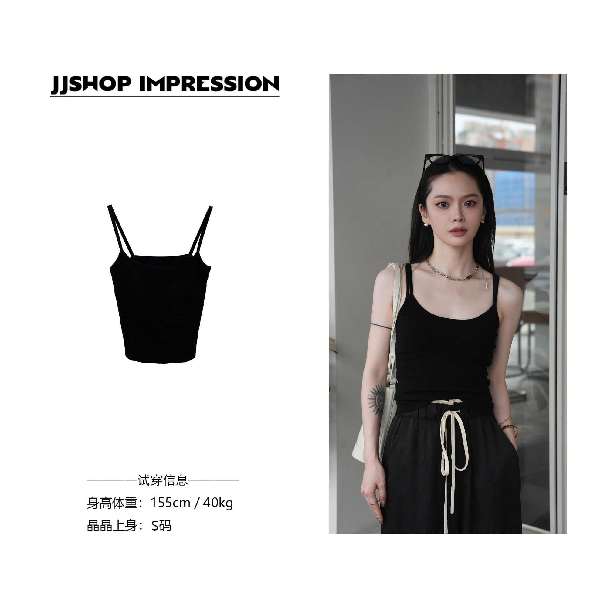 【黑色吊带背心】JJSHOP IMPRESSION 细螺纹棉夏季必备纯色打底美背