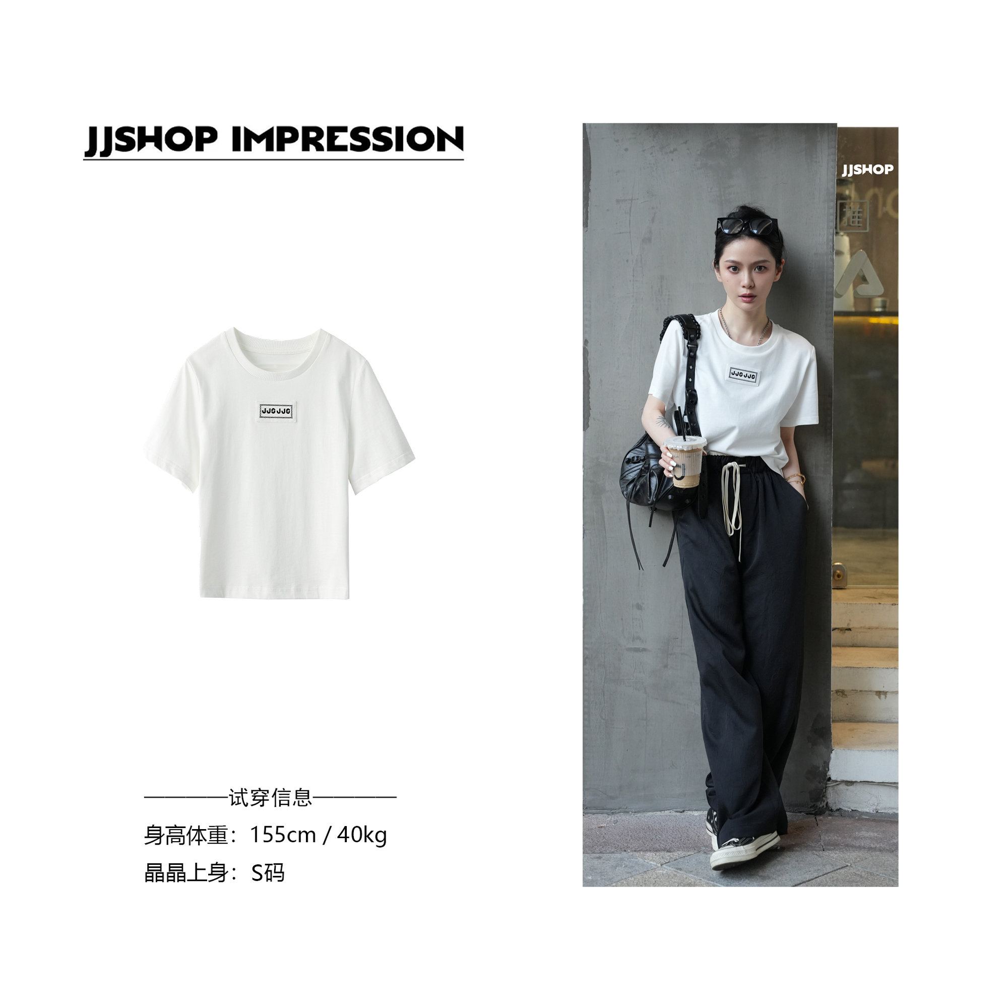 【JJS纯棉白T】JJSHOP IMPRESSION 夏季字母刺绣圆领纯棉短袖白t恤