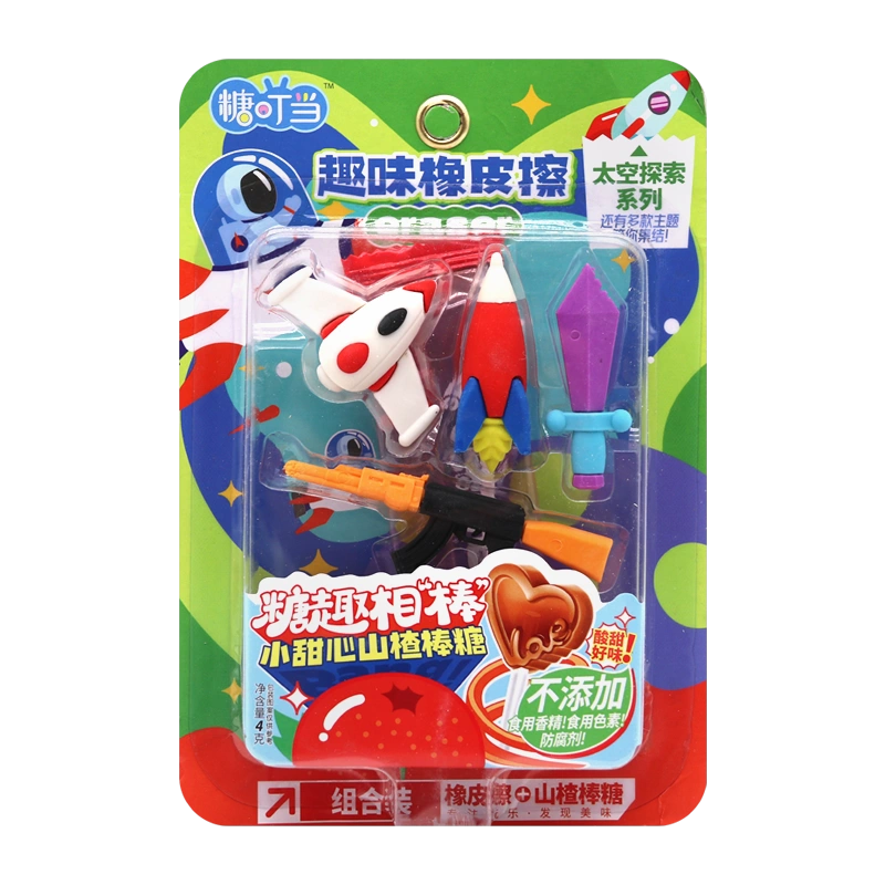 临期 小甜心山楂棒棒糖+橡皮擦（随机发）（2024/5/14）