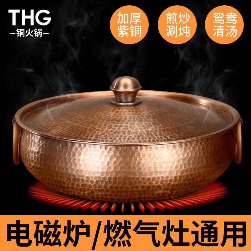 铜火锅家用电磁炉专用火锅纯铜老式锅涮羊肉熬汤鸳鸯锅火锅盆商用