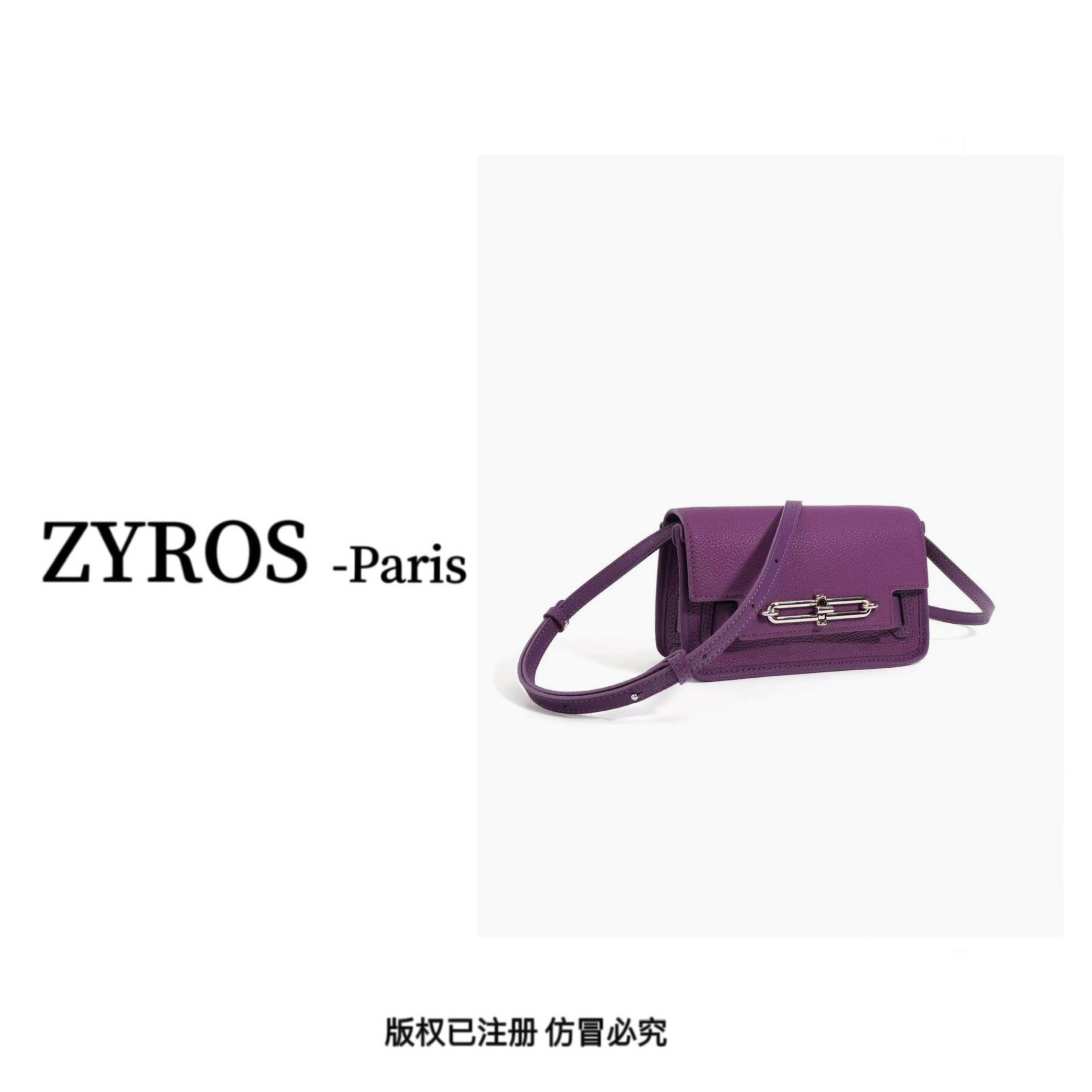 ZYROS/秋冬新款海葵紫高级上档次百搭单肩斜跨通勤小方包女040