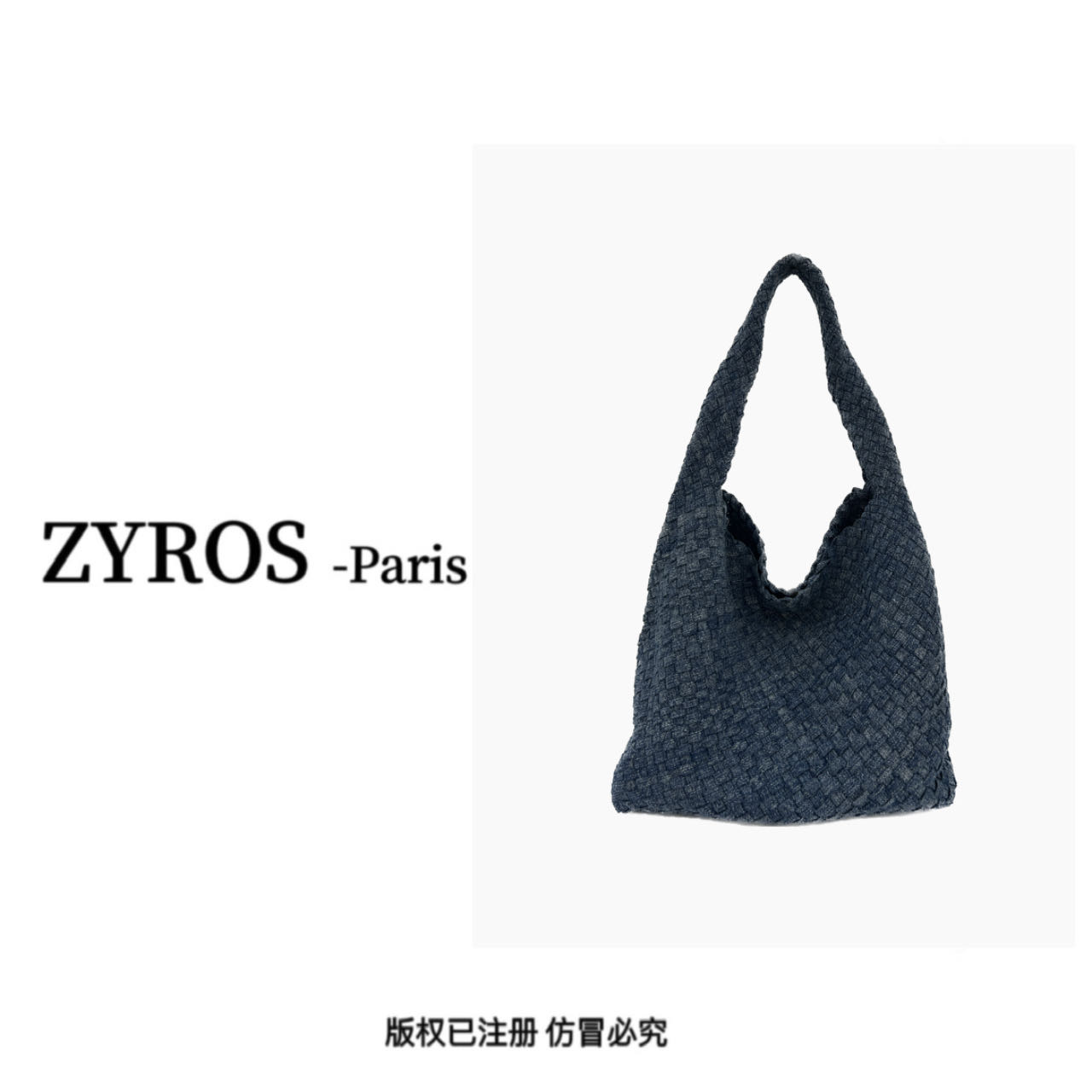 ZYROS/秋冬新款蓝色编织高级简约时尚百搭单肩手提托特包包女052