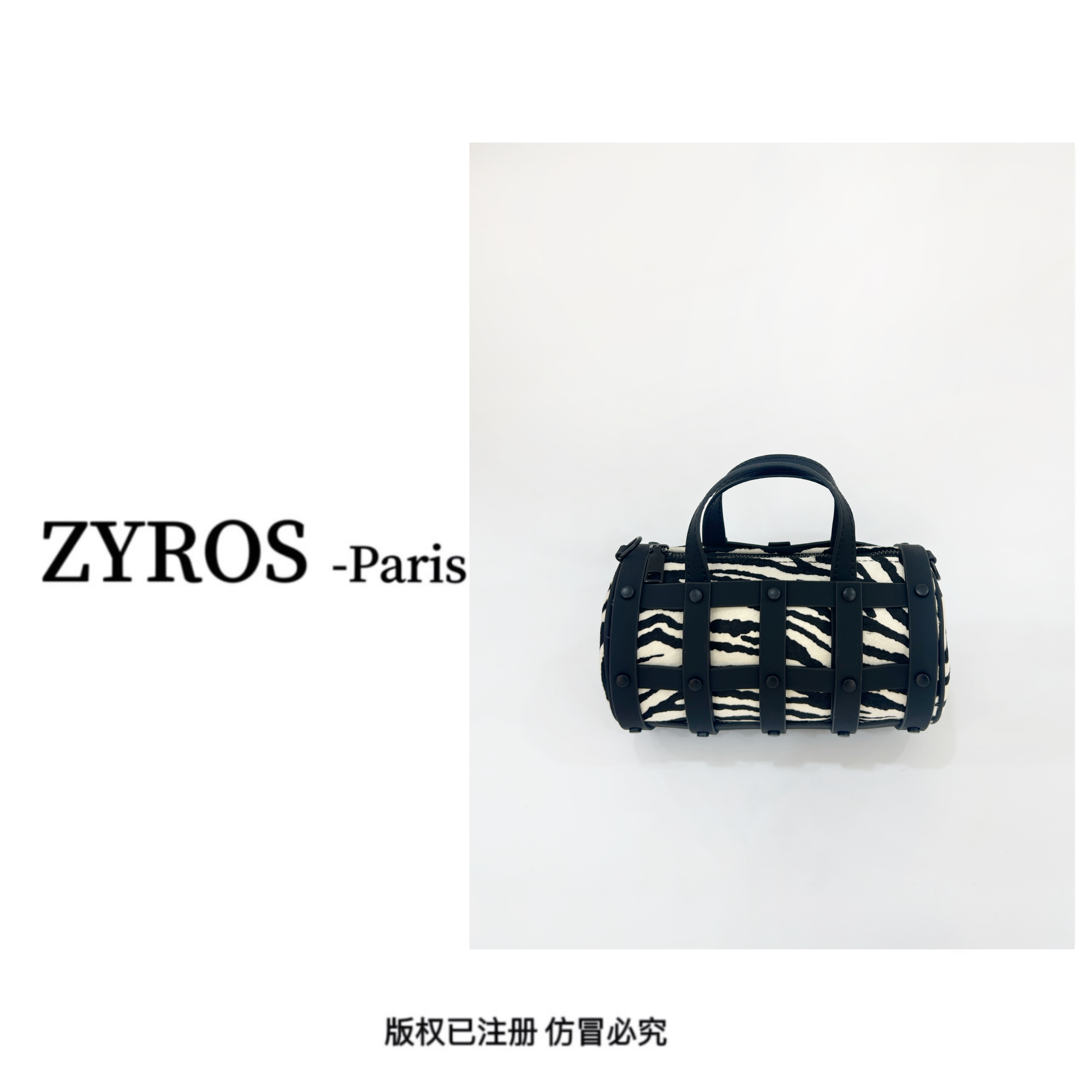ZYROS/秋冬新款斑马纹轻奢精致时尚百搭手拎斜挎通勤圆筒包女451