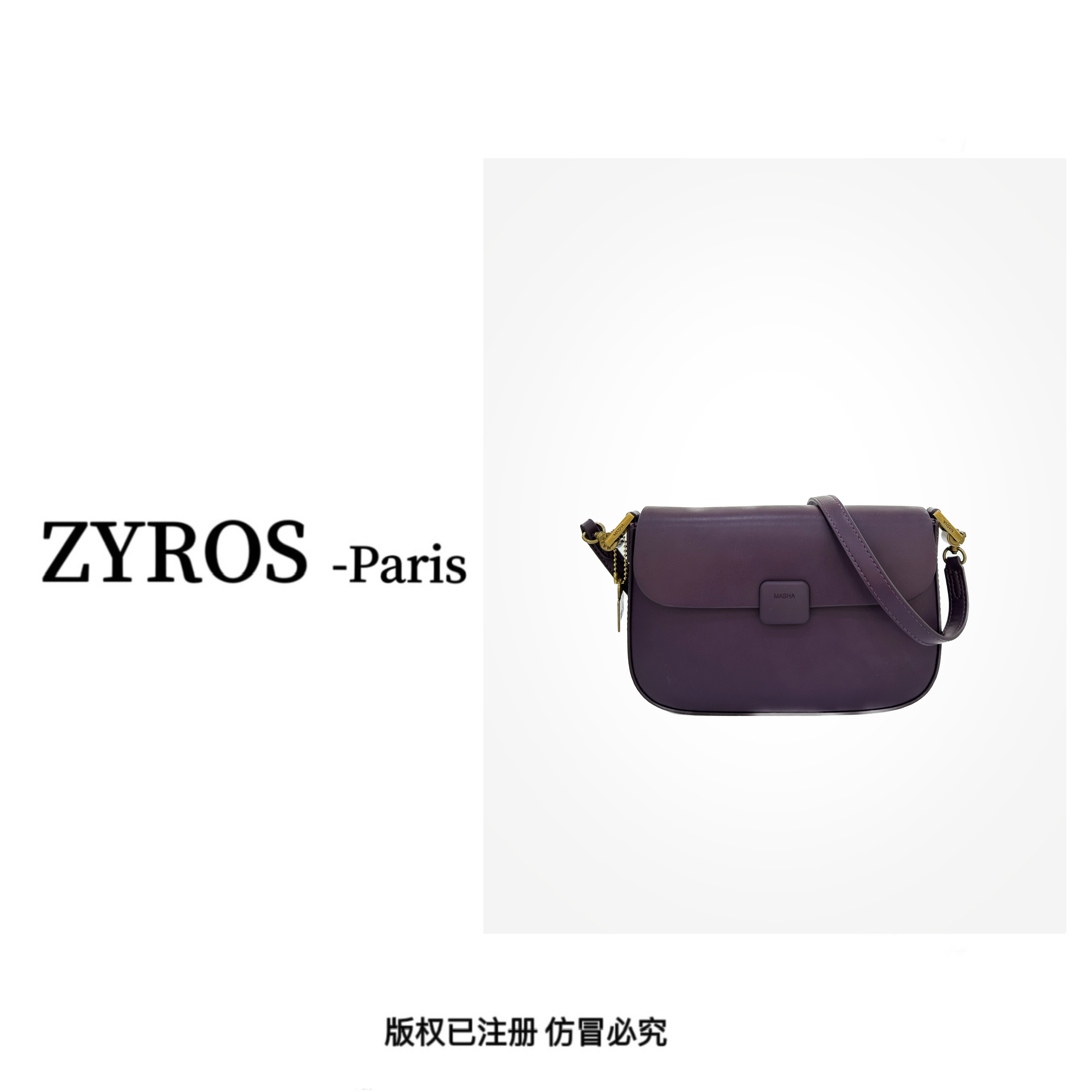 ZYROS/秋冬新款紫色轻奢有质感时尚百搭单肩斜跨小邮差包女202