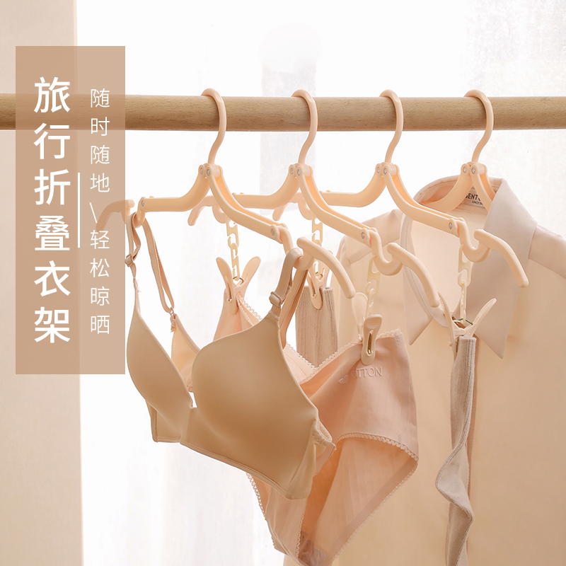 天纵折叠衣架便携旅游晾衣神器出差旅行可伸缩挂袜子内裤夹子必备