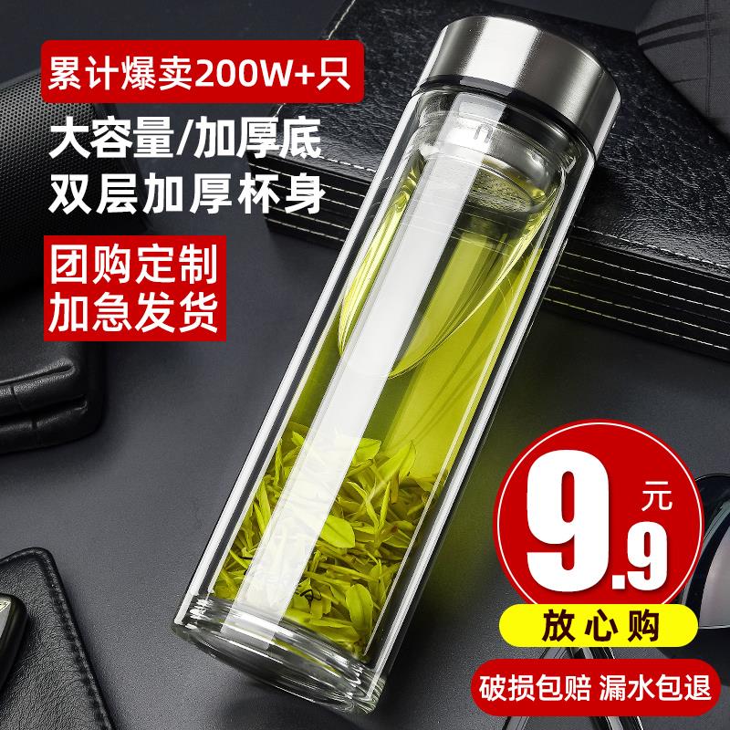 双层玻璃杯男女士便携隔热带盖家用水杯茶水分离泡茶杯子定制