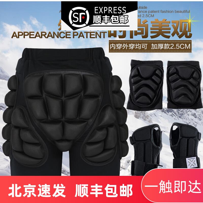 加厚滑雪护臀滑冰护臀单板滑雪防摔裤滑雪护具滑冰护膝护手内穿