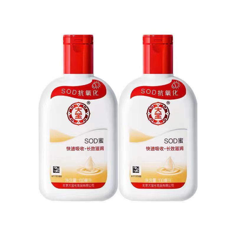 护肤保湿补水抗氧化滋养润肤瓶装快速吸收长效滋润嫩肤防干