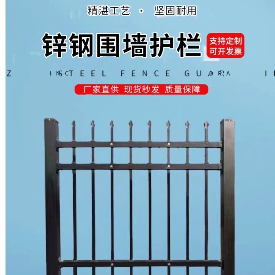 锌钢加厚护栏铁艺围栏庭院围墙小区别墅围栏变压器围栏园林防护栏