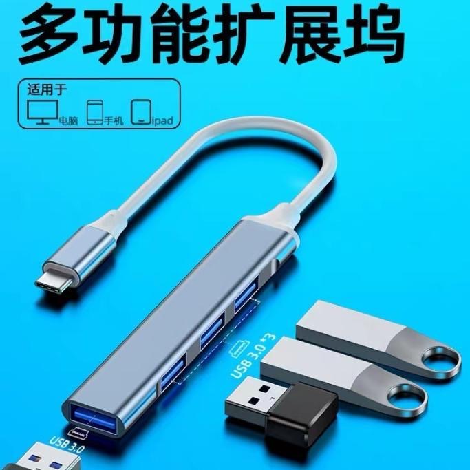 适用笔记本USB3.0扩展坞typec拓展坞笔记本电脑网线接口分线器USB